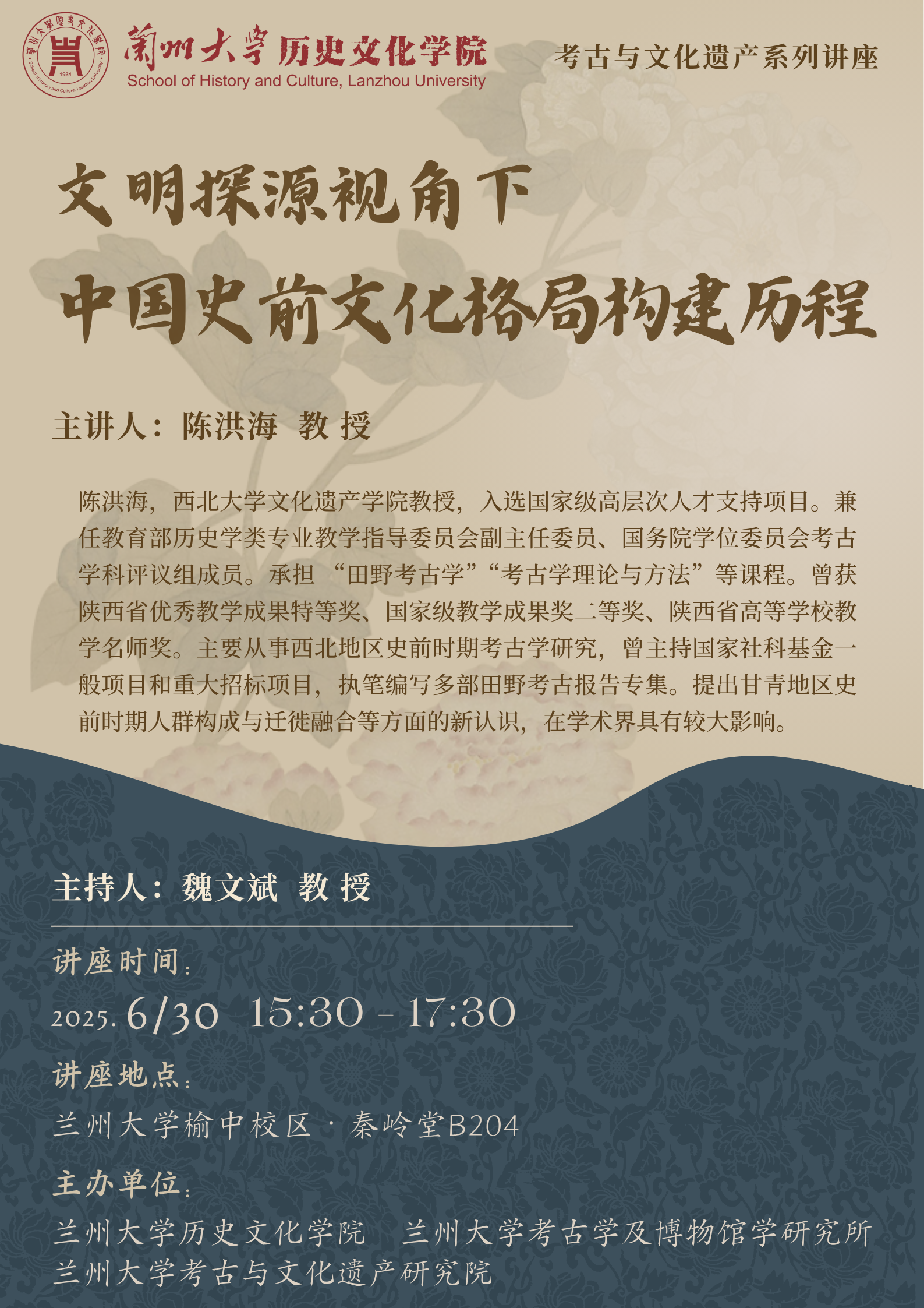 讲座海报7.1.png