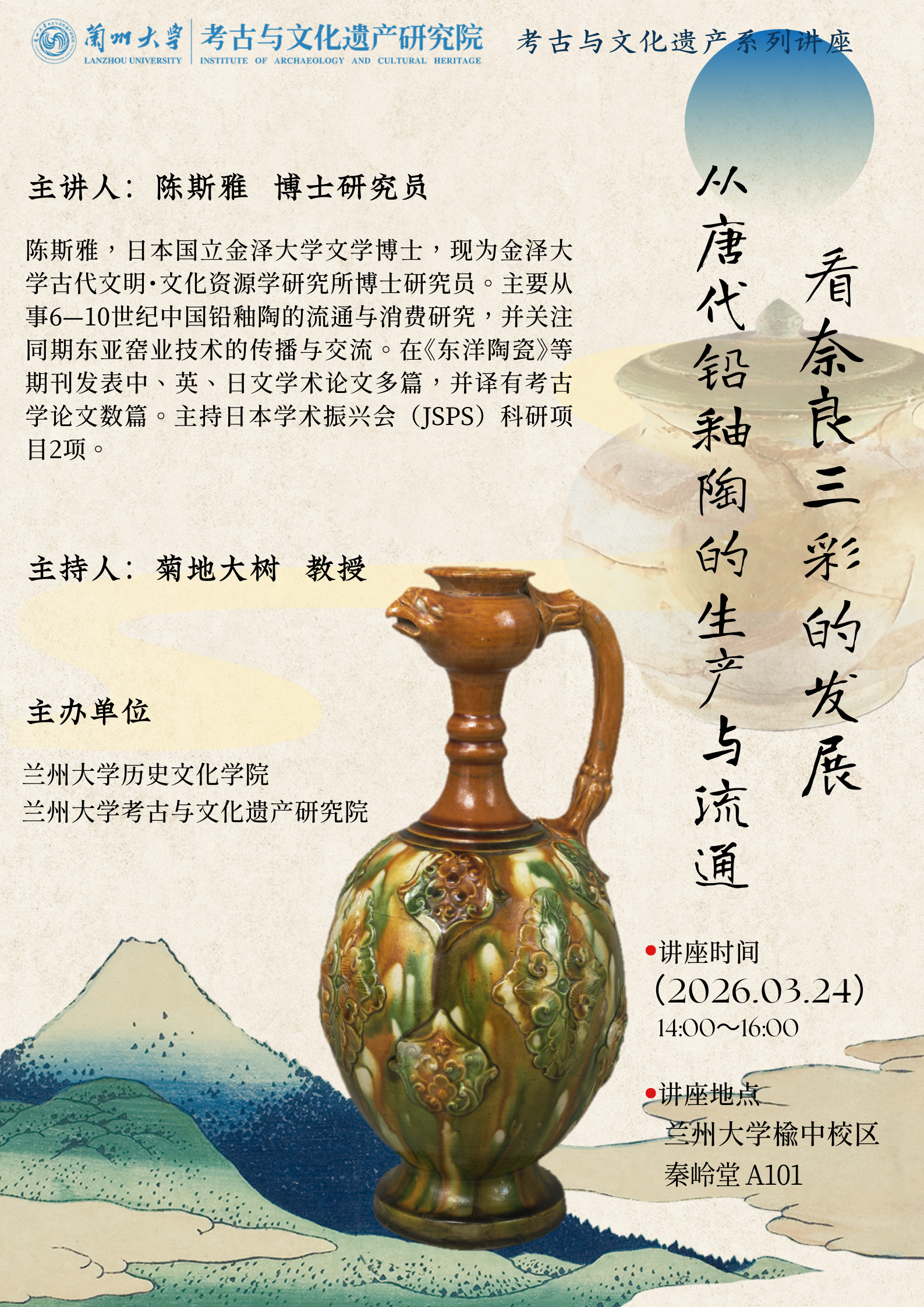 3.24 讲座海报.png 3.24 讲座海报.png